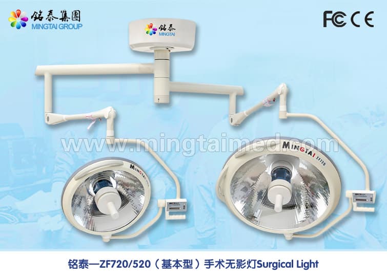 Mingtai ZF720_520 halogen operation light
